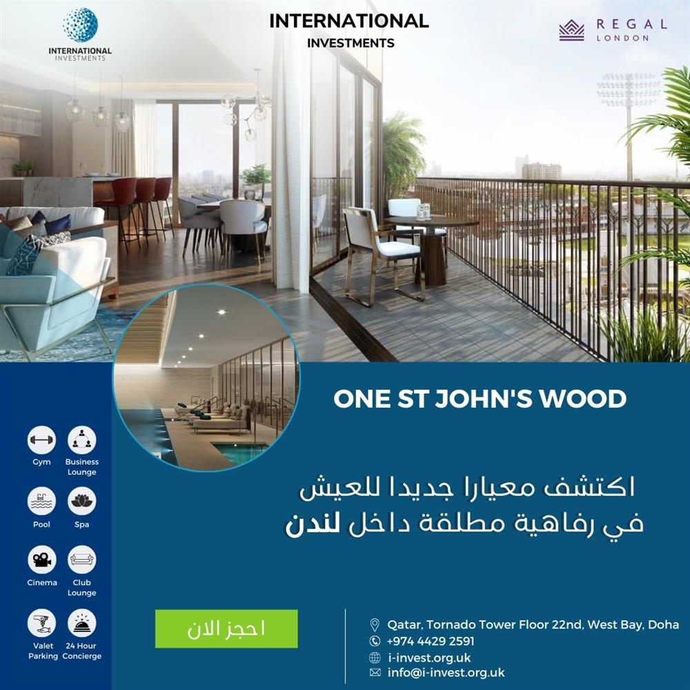 عقار الشهر - One St. John's Wood